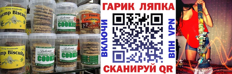 MEGA как зайти  где можно купить наркотик  Чистополь  Печенье с ТГК марихуана 