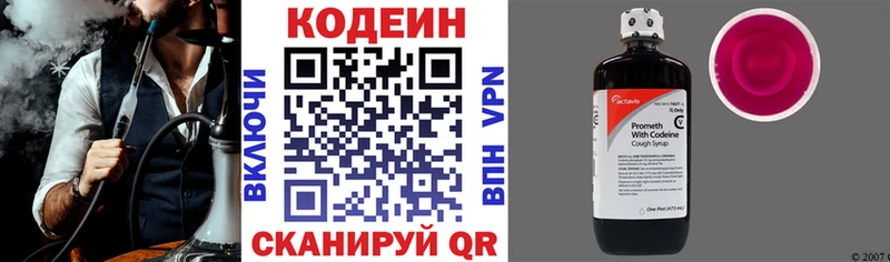 mega ССЫЛКА  Чистополь  Кодеин напиток Lean (лин) 