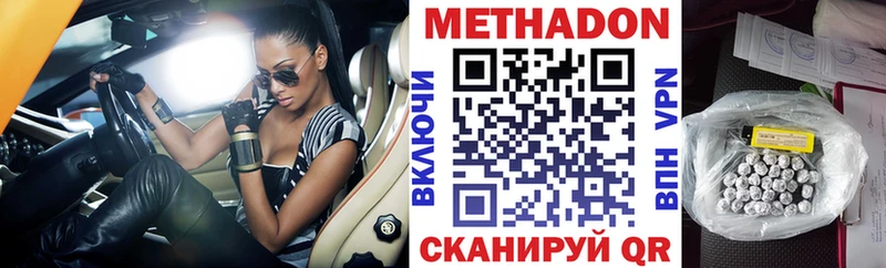 MEGA   Чистополь  Метадон methadone 